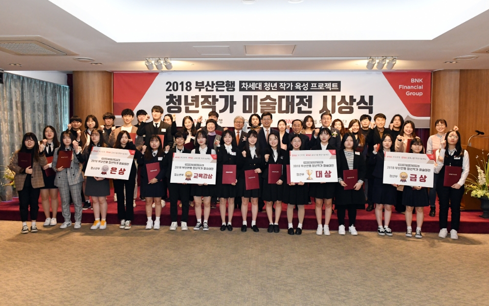 BNK부산은행이 5일 오전 부산은행 본점에서 지역 차세대 청년작가 육성을 위해 진행한 ‘청년작가 미술대전’의 시상식에서 수상자들과 기념촬영을 하고 있다./사진=BNK부산은행