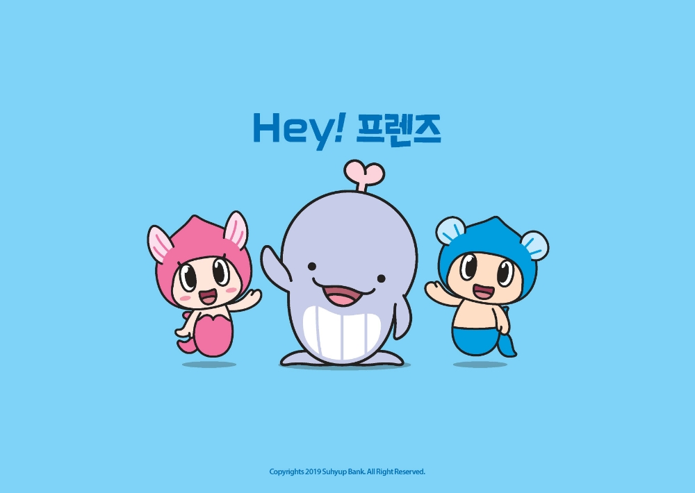 Sh수협은행, 신규 캐릭터 ‘Hey! 프렌즈’ 선봬