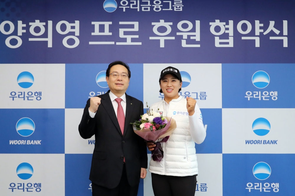 손태승 우리금융그룹 회장(왼쪽)이 양희영 프로와 기념 촬영을 하고 있다./사진=우리금융그룹