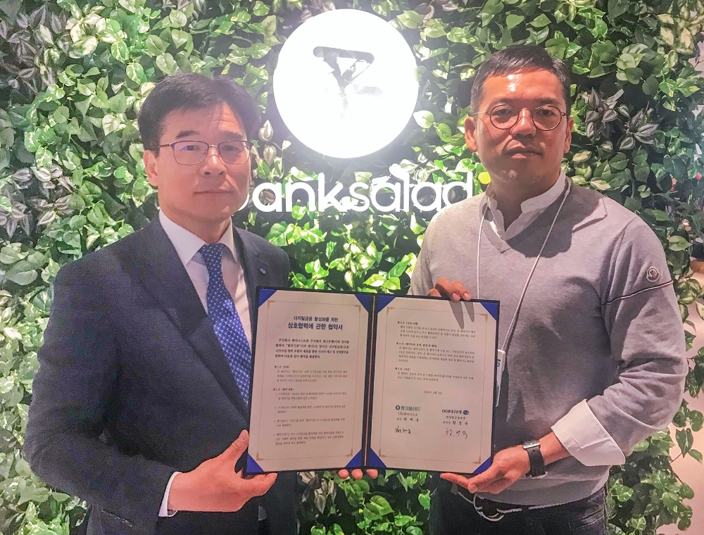 황병욱 DGB대구은행 디지털금융본부장(왼쪽), 최재웅 레이니스트 이사가 협약식 후 기념촬영을 하고 있다./사진=DGB대구은행