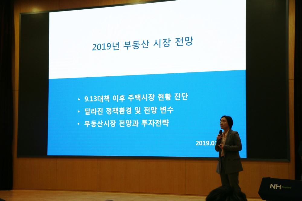 6일 중구 농협은행 본사에서 열린 '2019년 부동산시장 전망' 강연에서 NH투자증권 WM컨설팅부 김규정 전문위원이 강연을 하고 있다./사진=NH농협금융지주