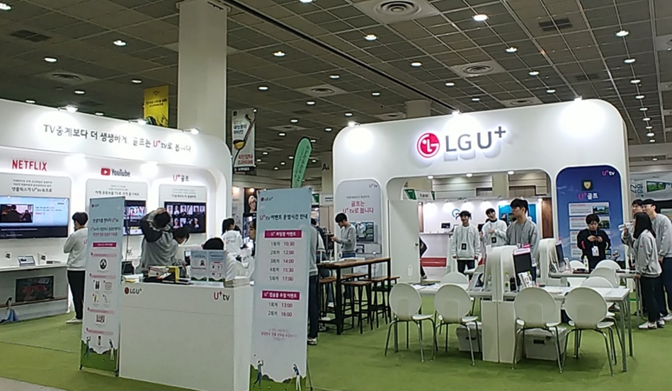△서울 코엑스에서 진행되는 골프엑스포 속 LG유플러스의 부스 모습/사진=LG유플러스