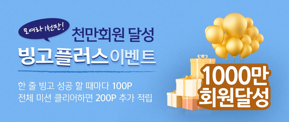 신한플러스 가입 1000만 돌파 / 사진= 신한금융지주