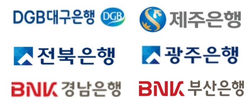 6개 지방은행·노조 "지자체 금고지정기준 개선 필요"