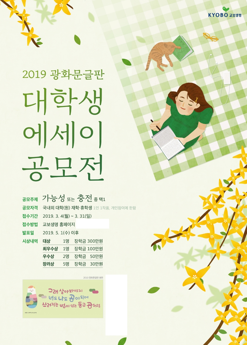 △사진=교보생명