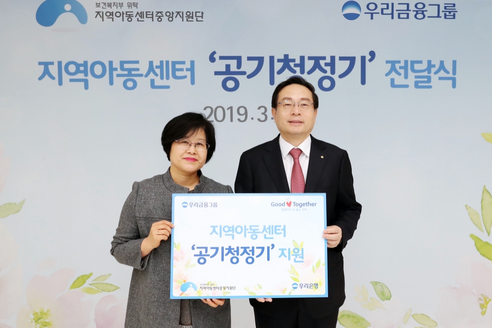 손태승 우리금융그룹 회장(사진 오른쪽)이 공기청정기 전달 후 박영숙 지역아동센터중앙지원단 단장과 기념 촬영을 하고 있다./사진=우리금융그룹