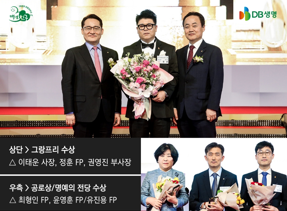 △사진=DB생명