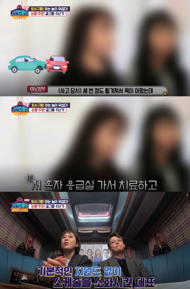 (사진: KBS '코인법률방')