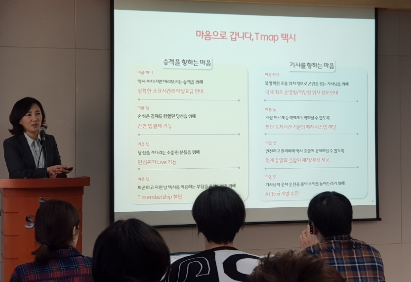 △여지영 SKT TTS 유닛장이 청각장애 기사 티맵택시 앱을 시작한 이유에 대해 설명하는 모습/사진=오승혁 기자
