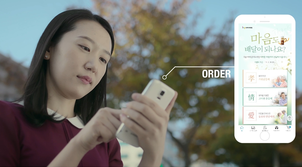 한국야쿠르트, '마음도 배달이 되나요?' 감성 캠페인 실시