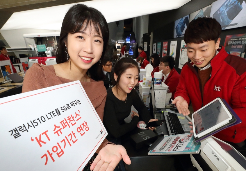 △KT 직원들이 슈퍼찬스 가입 종료 기간 연장을 홍보하고 있다/사진=KT