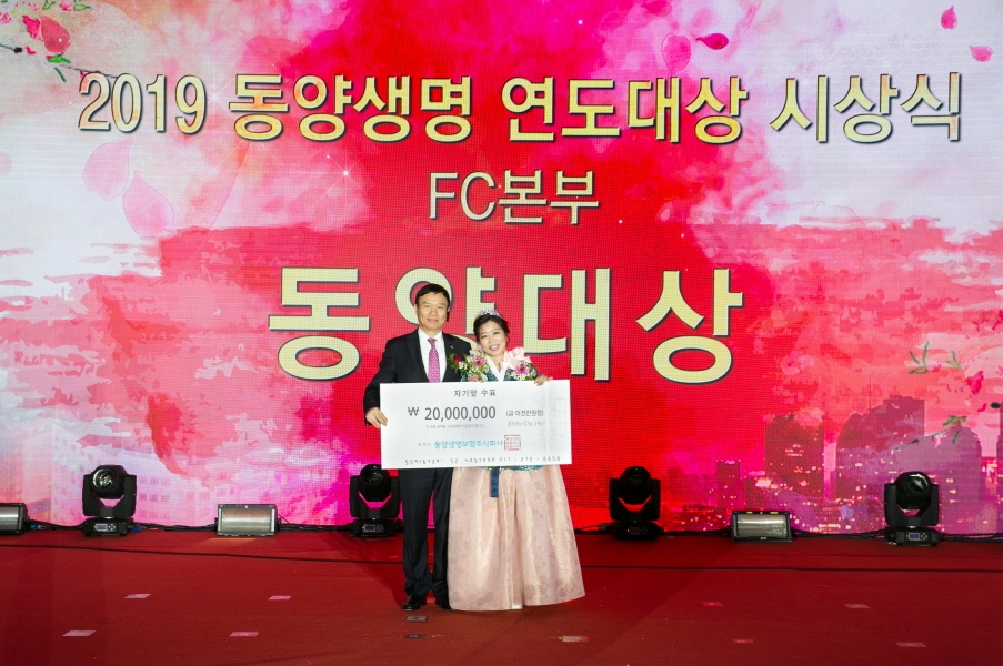 △동양생명 뤄젠룽 사장(왼쪽)과 ‘동양대상’을 수상한 장금선 명인(오른쪽) / 사진=동양생명