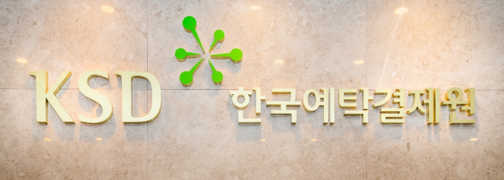 예탁원, IT재난 대비 BCP 훈련…거래소·코스콤·증권금융 등 참가