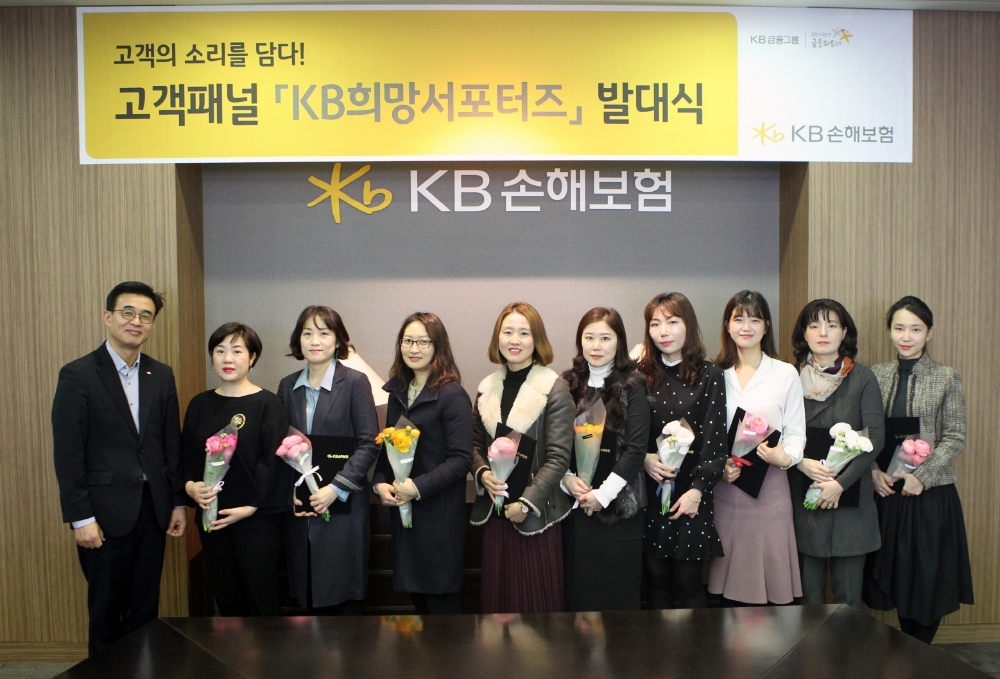 △사진=KB손해보험