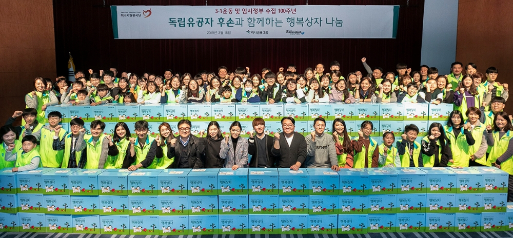 하나금융그룹, 독립유공자를 위한 ‘행복상자’ 전달 / 사진= 하나금융그룹