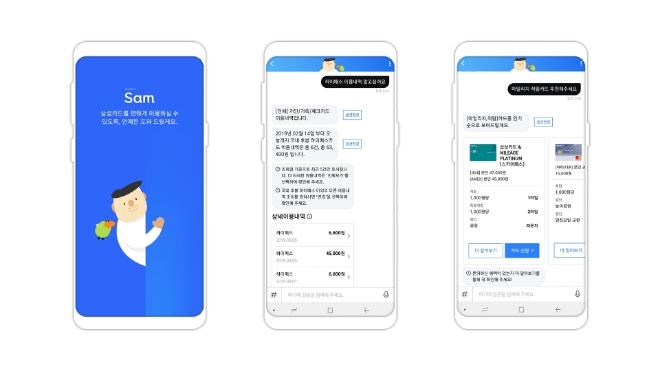 삼성카드, AI 기반 ‘챗봇 샘’ 오픈