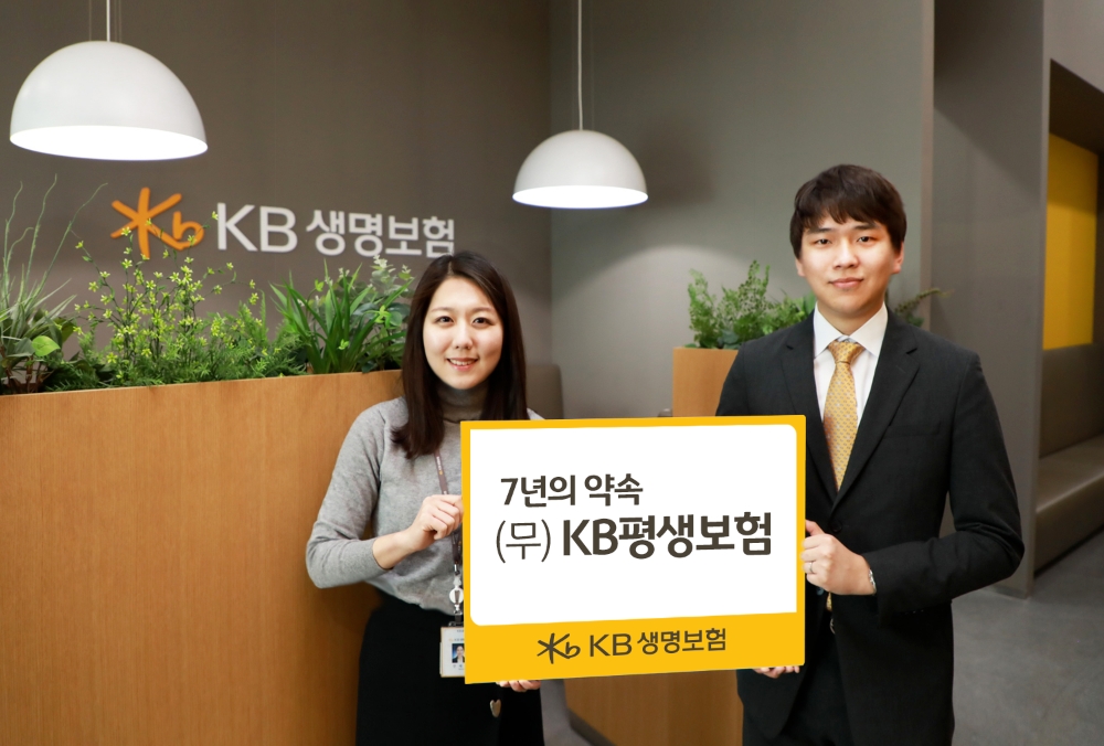 △사진=KB생명보험