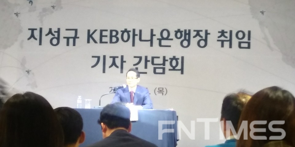 지성규 신임 KEB하나은행장이 21일 서울 을지로 신사옥에서 열린 기자간담회에서 답변하고 있다. / 사진= 한국금융신문 DB