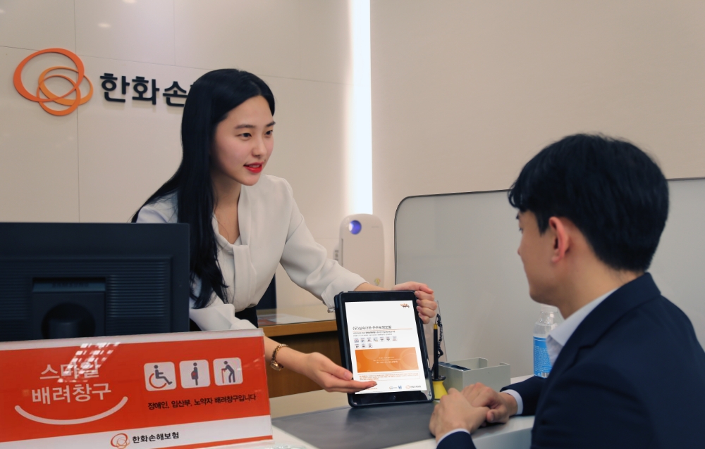 △사진=한화손해보험