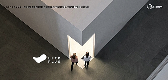 한화생명, 드림플러스 통한 핀테크 산업 육성 앞장 - 뉴스 썸네일 이미지