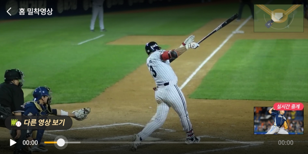 △홈 밀착영상 등의 다양한 서비스 이용이 가능한 LG유플러스 프로야구 서비스/사진=LG유플러스