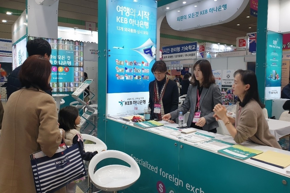 KEB하나은행 '2019 춘계 해외 유학·이민박람회' 은행권 단독 참여