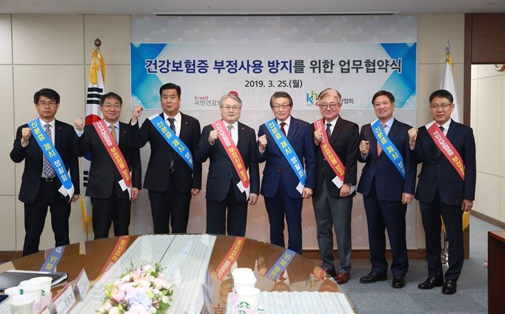 △사진=건강보험공단