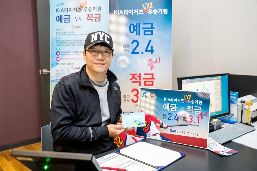 25일 오전 광주은행 Prime PB센터에서 열린 KIA타이거즈 우승기원 정기예·적금 가입 행사에 양현종 선수가 1호 정기예금에 가입하고 있다./사진=광주은행