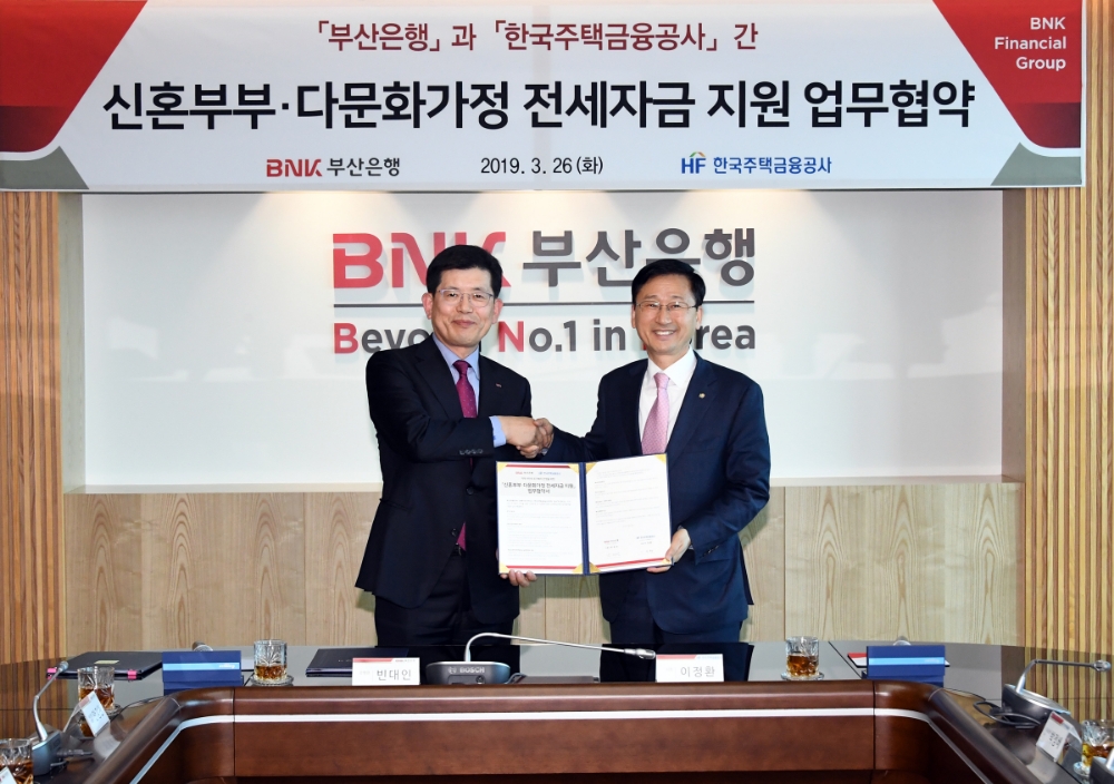 빈대인 부산은행장, 이정환 한국주택금융공사 사장이 26일 부산은행 본점에서 서민 주택금융 지원을 위해 한국주택금융공사와 ‘신혼부부·다문화가정 전세자금 지원 업무협약’ 체결 후 기념촬영을 하고 있다./사진=부산은행