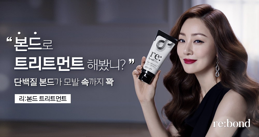 아모레퍼시픽 '리:본드' 모델에 스카이캐슬 오나라 발탁