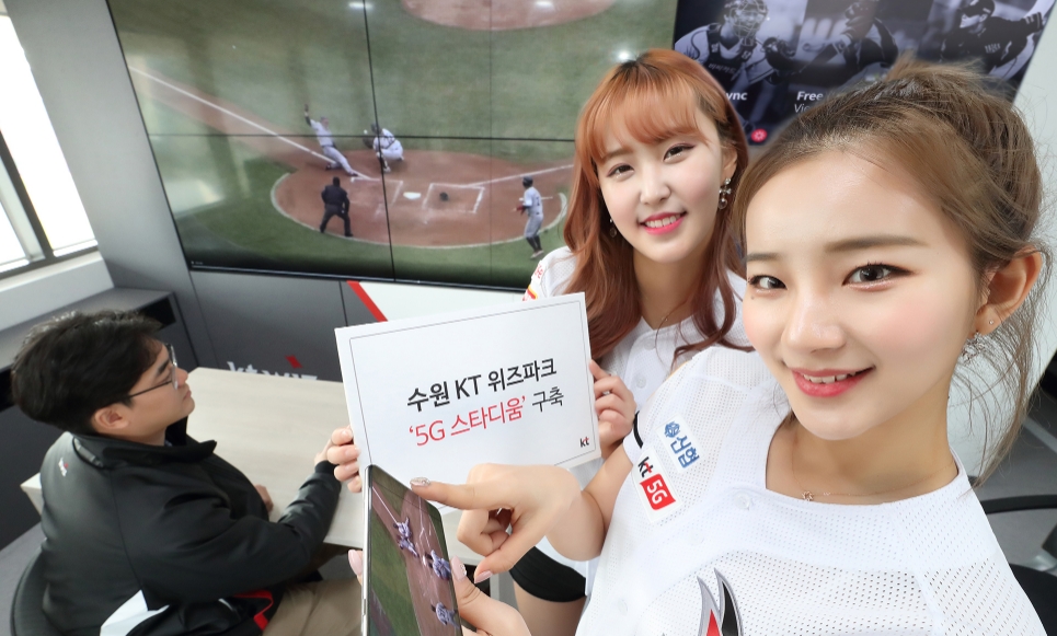△KT 모델들이 수원 KT 위즈파크 경기장의 5G 스타디움 구축을 홍보하고 있다/사진=KT