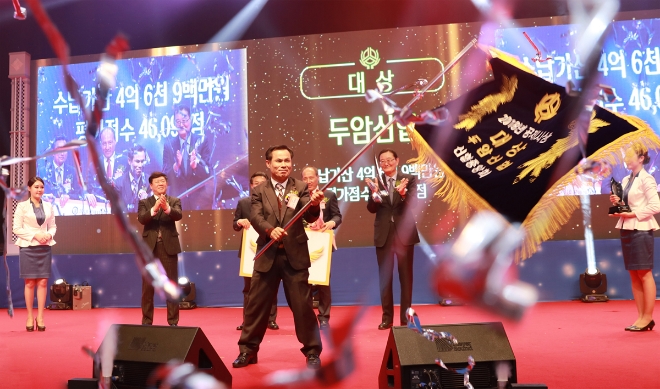 신협공제 2018년 연도대상을 수상한 박광우 두암신협 이사장이 휘기를 흔들고 있다. / 사진 = 신협중앙회