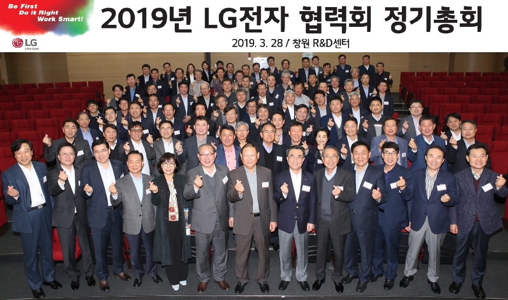 △LG전자와 98개 협력사가 28일 경남 창원시 창원R&D센터에서 협력사 대표들과 LG전자 구매경영센터장 이시용 전무 등이 참석한 가운데 ‘LG전자 협력회 정기총회’를 개최했다. 사진은 LG전자 경영진과 주요 협력사 대표들이 기념촬영을 하고 있다/사진=LG전자