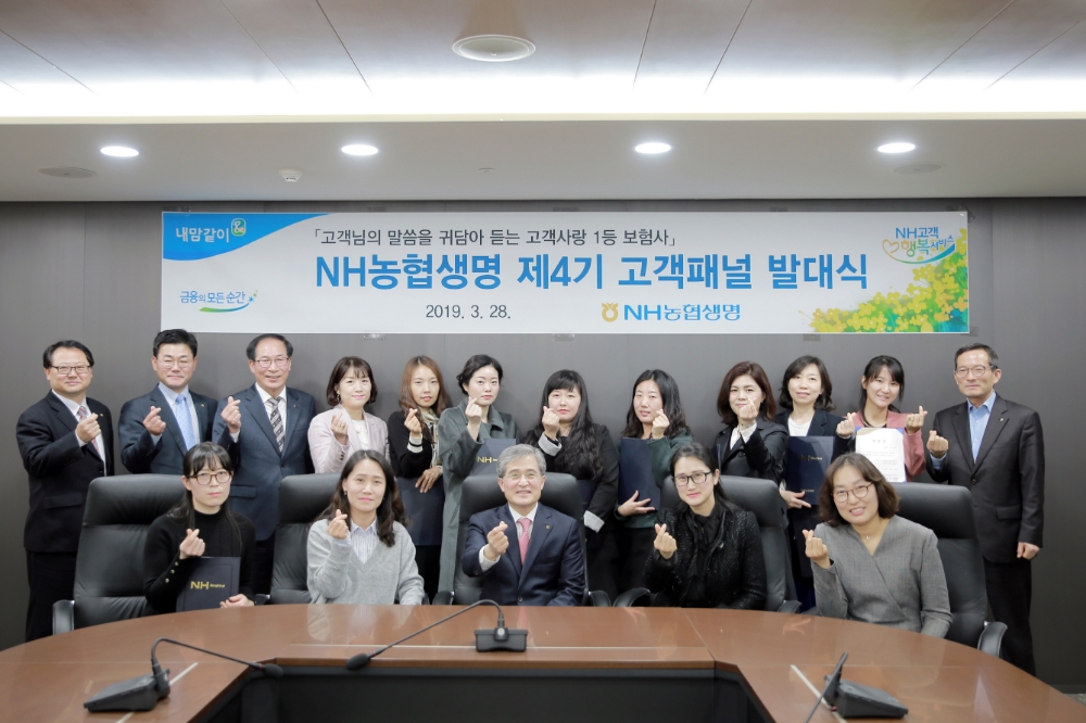△사진=NH농협생명