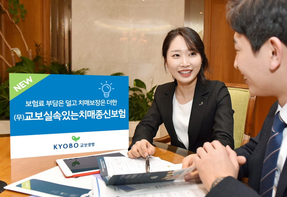 △사진=교보생명