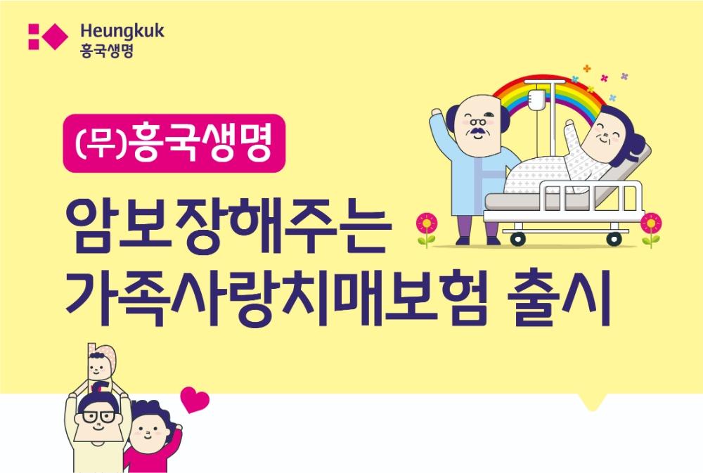 △사진=흥국생명