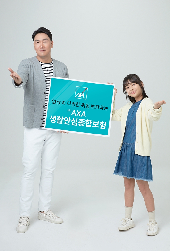 △사진=AXA손해보험