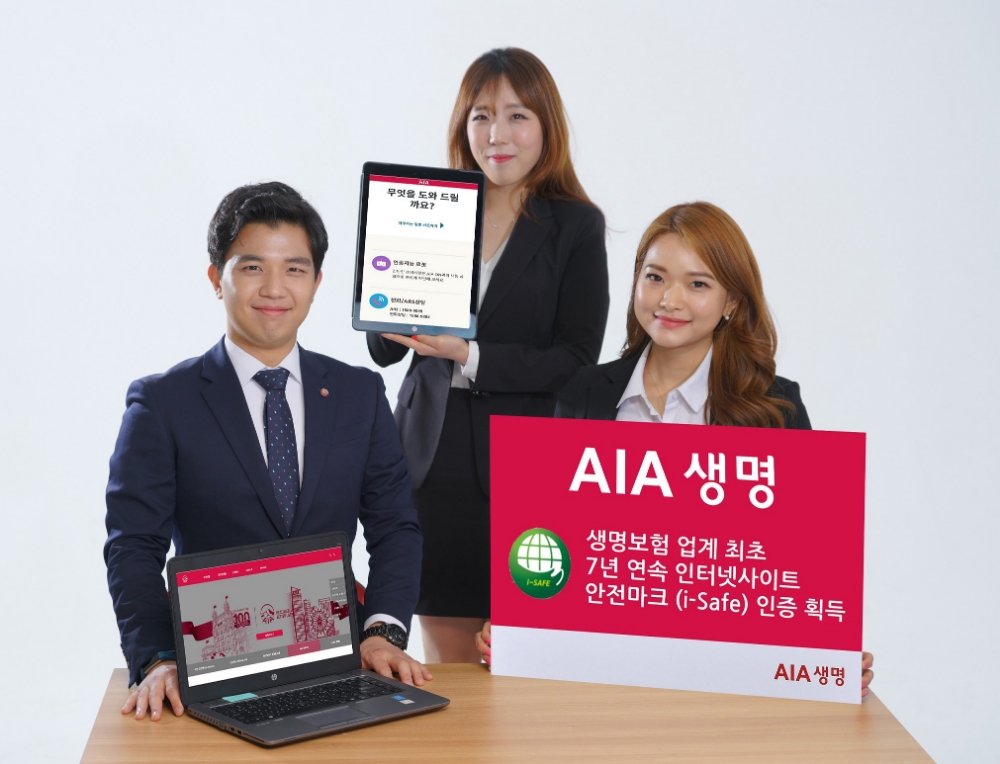 △사진=AIA생명