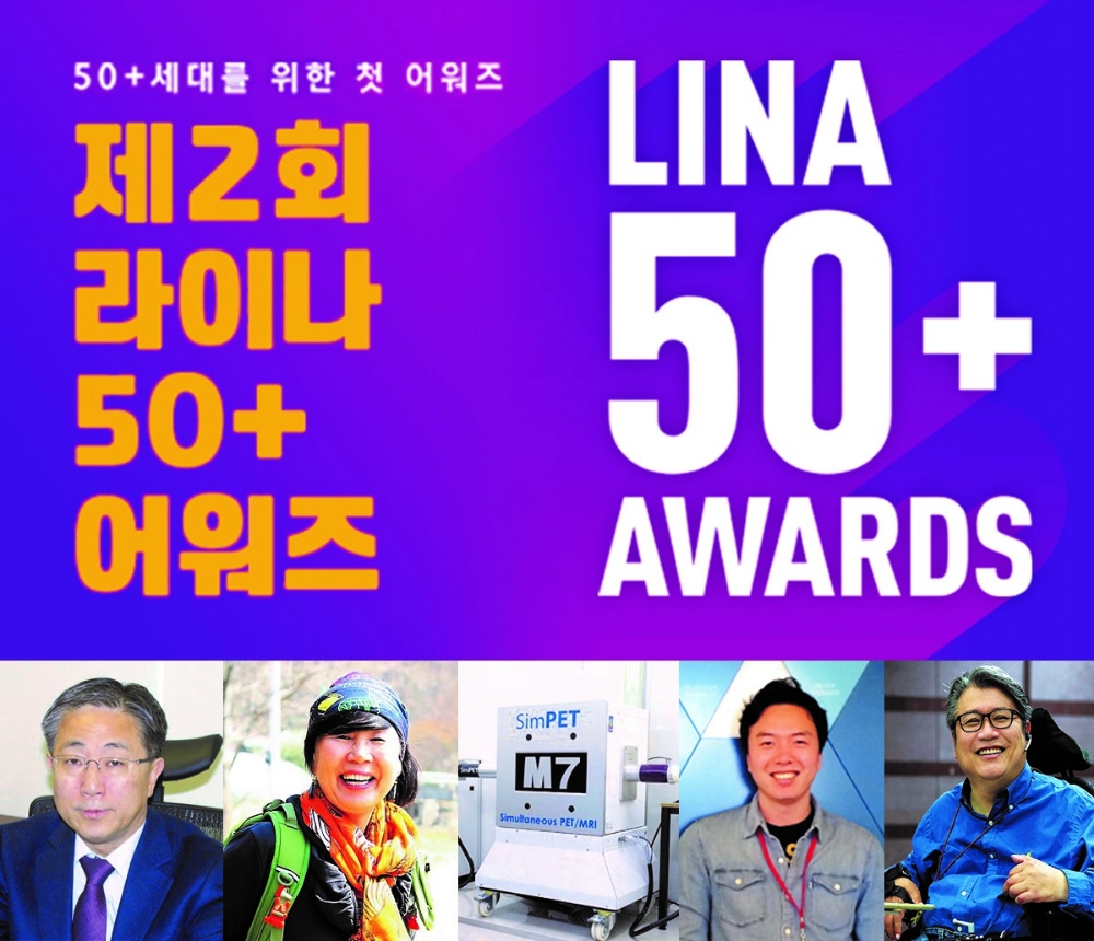 △사진=라이나생명