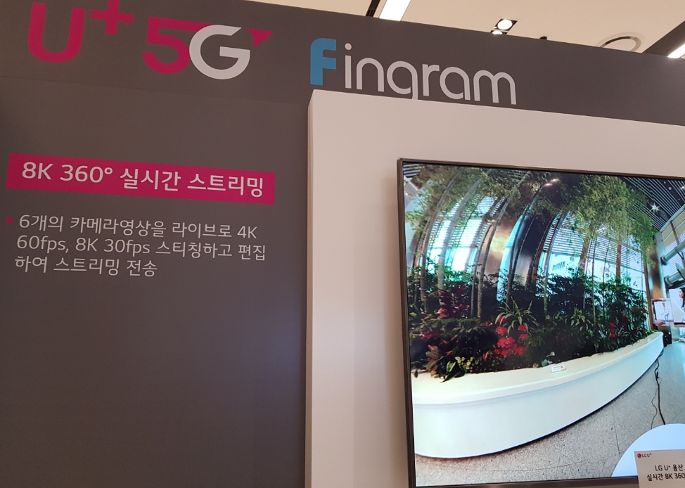 △핀그램이 카메라 촬영 영상을 실시간으로 편집, 스트리밍 전송하는 기술을 시연하고 있다. 용산 사옥과 마곡 사옥을 생중계하는 화면이 중계된다. 사진 속에 보이는 것은 용산 사옥 로비의 실시간 모습/사진=오승혁 기자