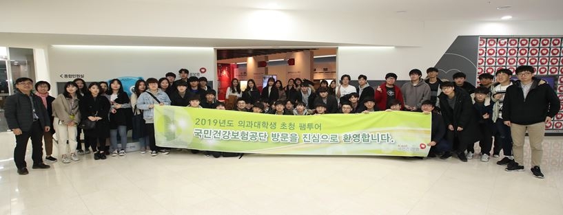 △사진=건강보험공단