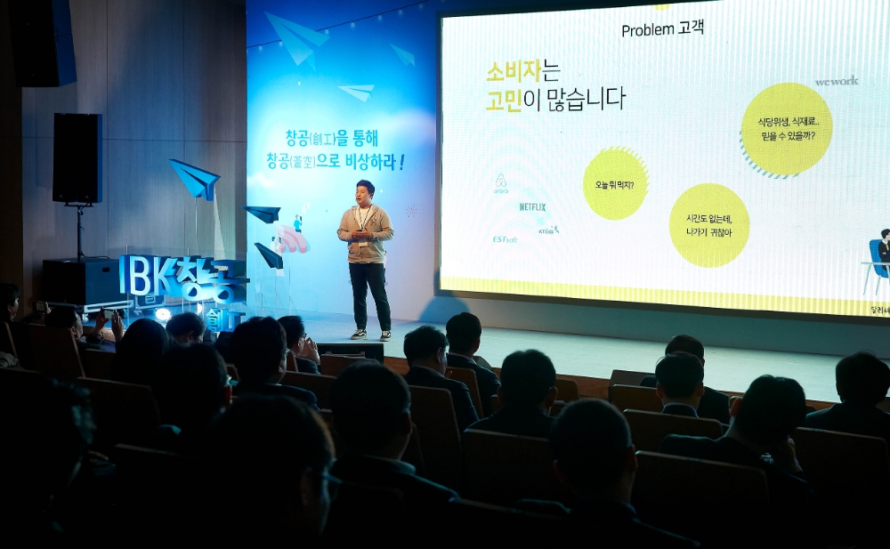 기업은행, ‘IBK창공 구로 1기’ 데모데이 개최 / 사진= 기업은행