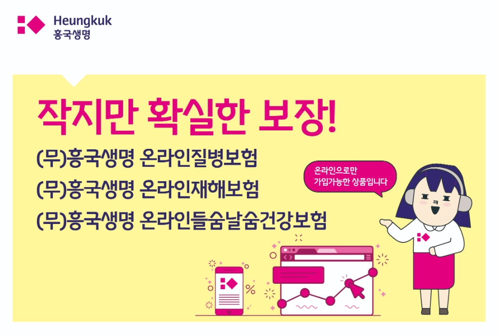 △사진=흥국생명