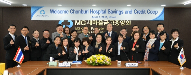 태국 촌부리병원 저축신용협동조합 연수단이 새마을금고중앙회관에서 기념촬영하고 있다. / 사진 = 새마을금고중앙회