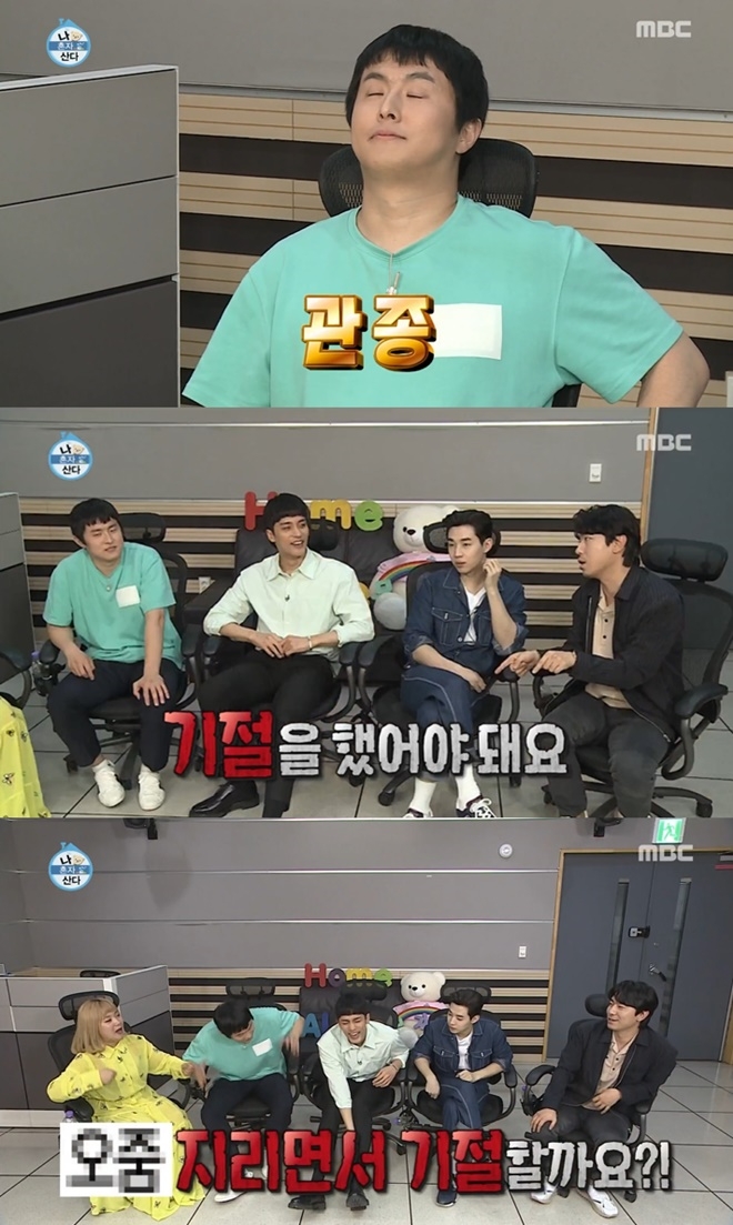 (사진: MBC)