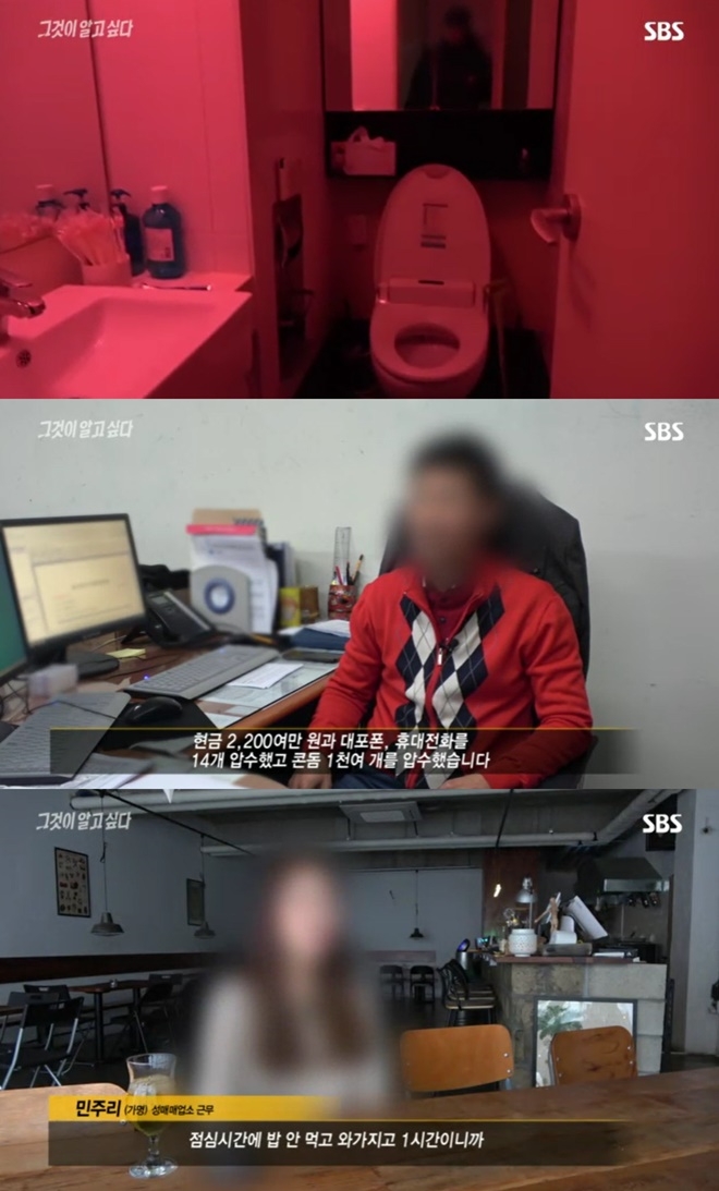 (사진: SBS)