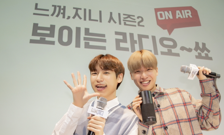 △지난 6일 웹시트콤 ‘느껴, 지니’의 주인공 백승헌과 주종범이 공연과 함께, 팬들과 소통하는 시간을 가졌다/사진=KT