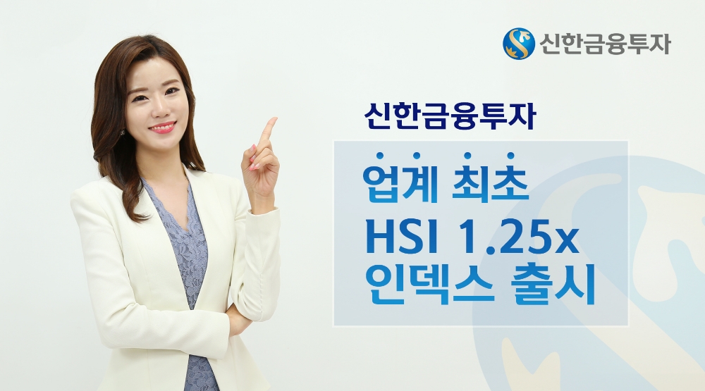 자료=신한금융투자