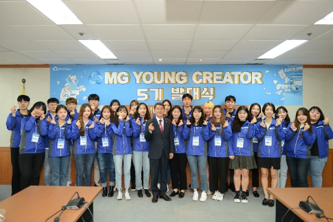 김기창 새마을금고중앙회 전무이사(앞줄 왼쪽 일곱번째)와 기자단원들이 5일 서울 새마을금고중앙회관에서 'MG새마을금고 대학생 기자단 5기' 발대식 후 기념촬영을 하고 있다.  / 사진 = 새마을금고중앙회