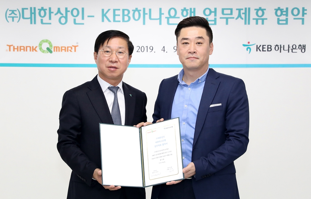 KEB하나은행은 지난 9일 ㈜대한상인과 슈퍼마켓이나 개인형마트를 운영하는 유통자영업자들의 물품 구매자금 지원과 맞춤형 금융서비스 개발을 위한 업무협약을 체결했다. 협약식 후 김인석 KEB하나은행 중앙영업 2그룹 부행장(사진 왼쪽)과 최병선 ㈜대한상인 대표가 기념촬영을 하고 있다. / 사진= KEB하나은행